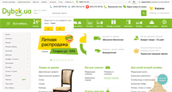 Desktop Screenshot of dybok.com.ua