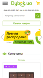 Mobile Screenshot of dybok.com.ua